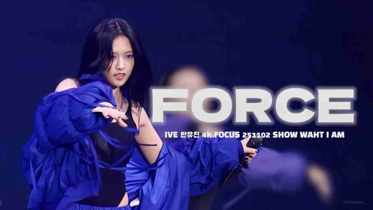 Force Lyrics English Translation – ANYUJIN (안유진), IVE