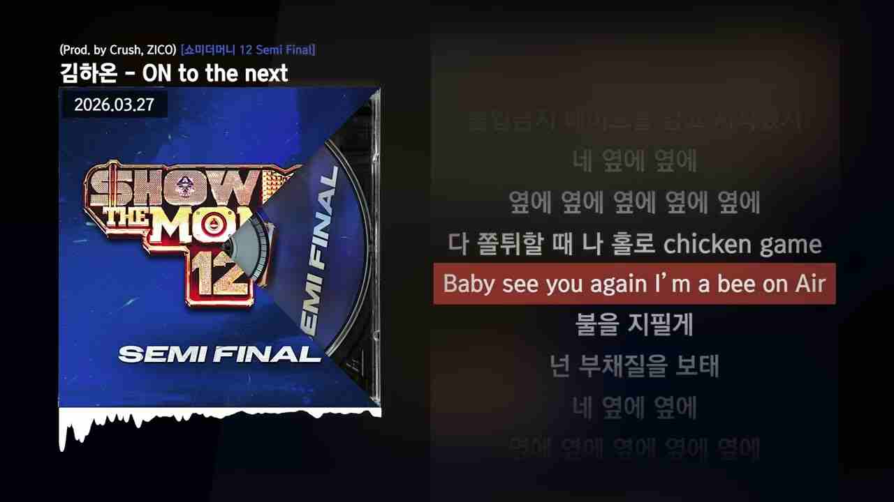 ON to the Next Lyrics English Translation - HAON (김하온)